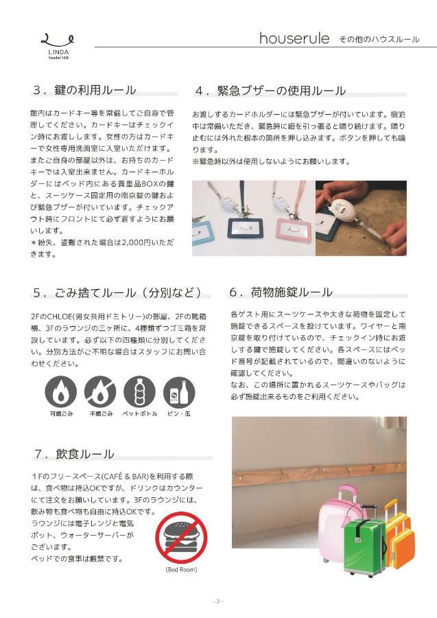 Linda Hostel 106 Osaka Zewnętrze zdjęcie